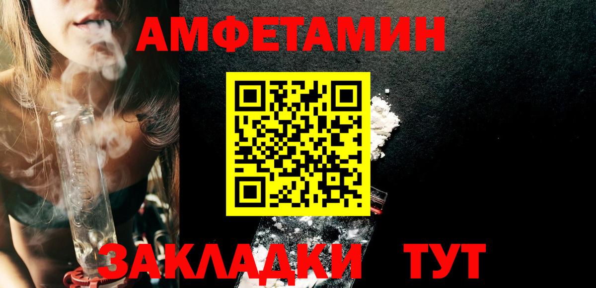 АМФЕТАМИН VHQ Рославль