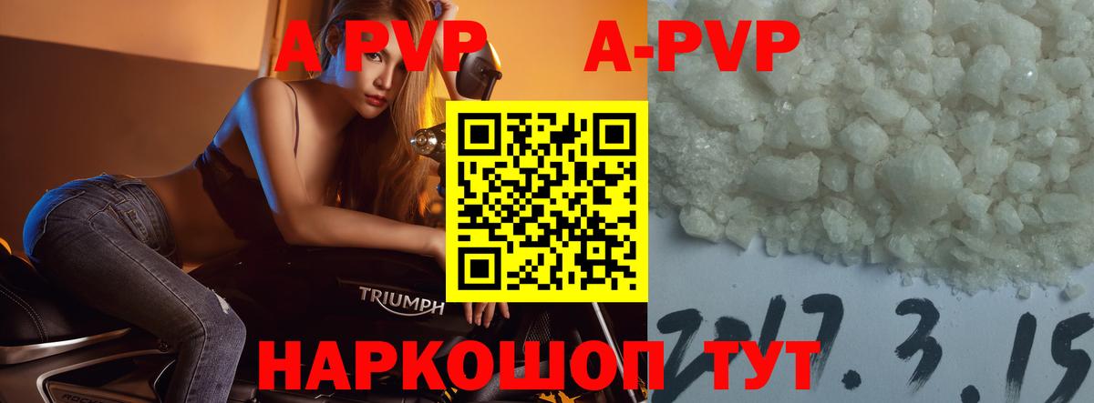 A PVP крисы CK  A-PVP  Вход с VPN  Alpha PVP крисы CK  Рославль  Alfa_PVP Соль 