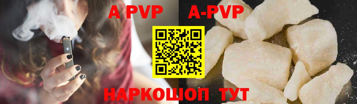 Alpha-PVP СК Рославль