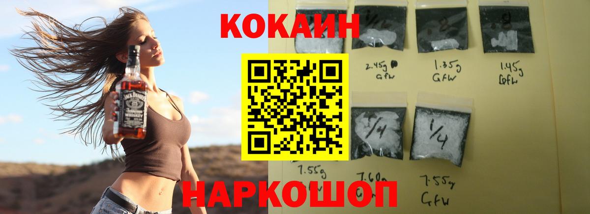 Cocaine  Вход с VPN  Рославль  Cocaine Эквадор  Cocaine 97% 