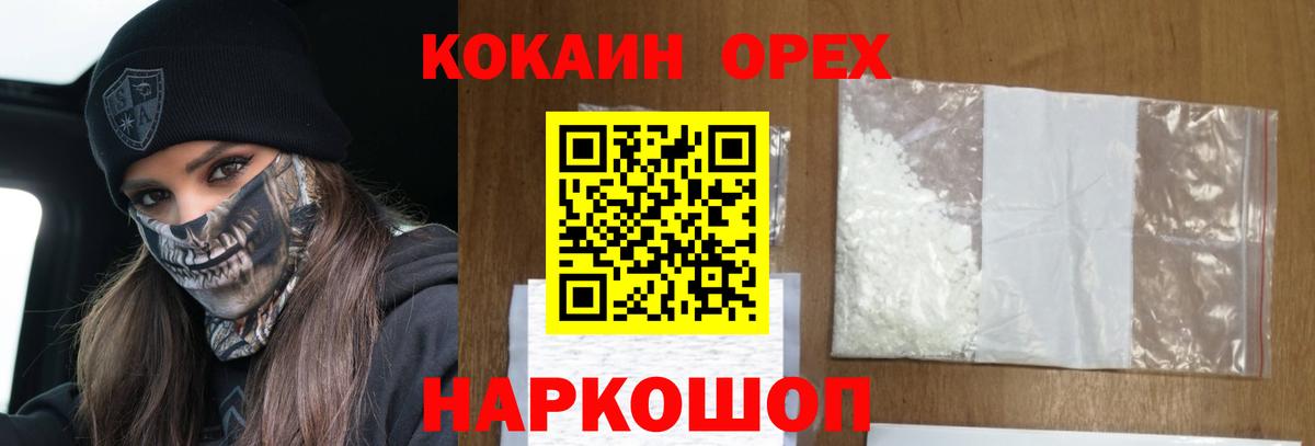 Кокаин Columbia Рославль