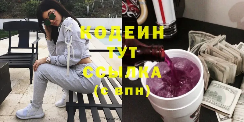 Codein Purple Drank  Рославль 