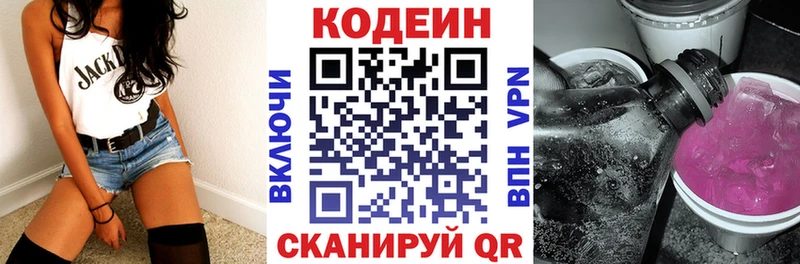 Codein Purple Drank  Рославль 