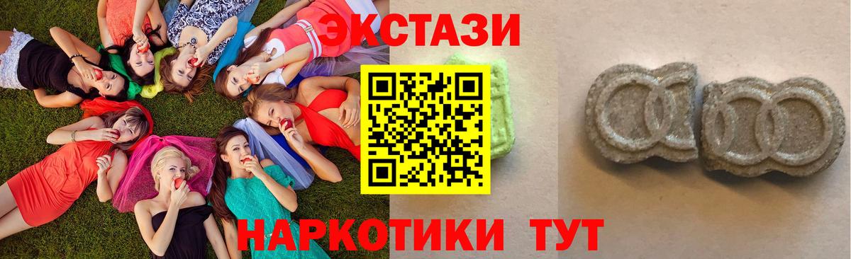 ЭКСТАЗИ круглые  Вход с VPN  Рославль 
