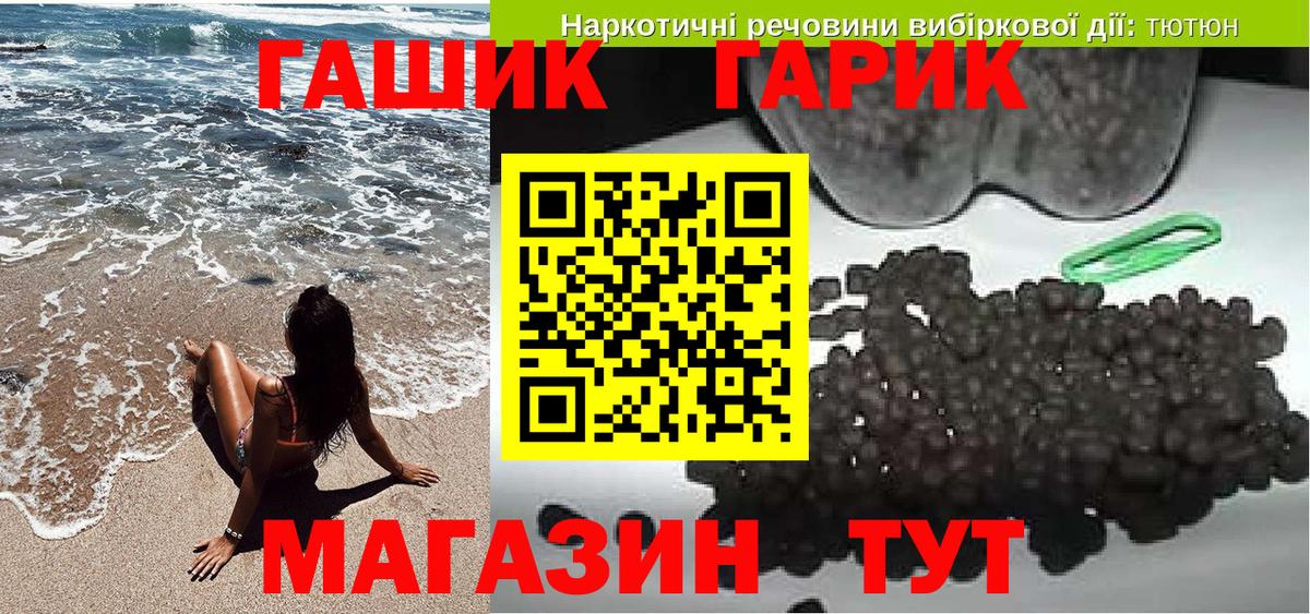 ГАШИШ Изолятор Рославль