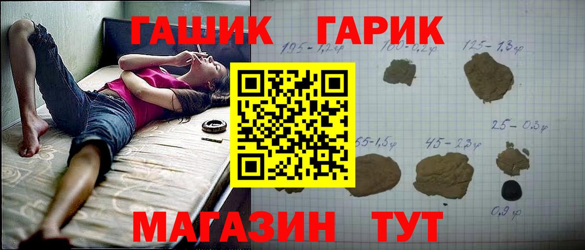 ГАШ хэш  ГАШИШ ice o lator  как найти закладки  Вход с VPN  Рославль 