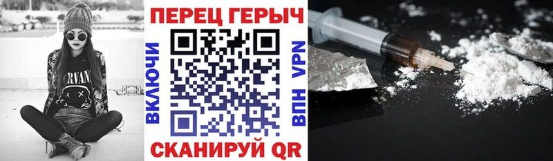 ГЕРОИН Heroin  hydra ссылка  Рославль 