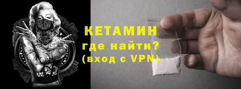 Кетамин ketamine  Рославль 