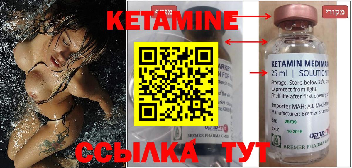 даркнет телеграм  Кетамин ketamine  Вход с VPN  Рославль  КЕТАМИН VHQ 