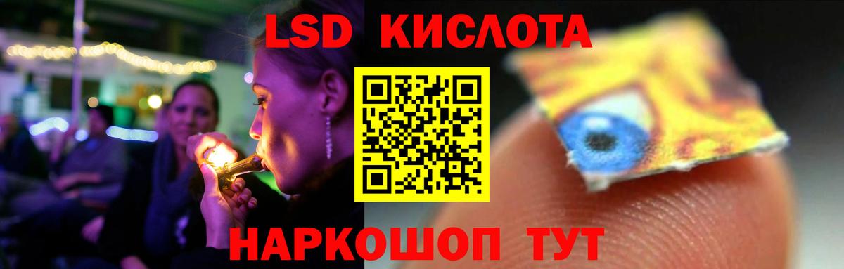 ЛСД экстази кислота Рославль