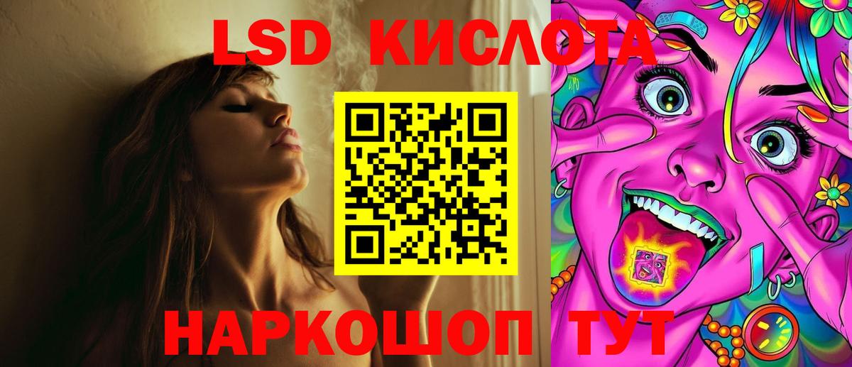 Лсд 25 экстази  Лсд 25 экстази ecstasy  Рославль  Вход с VPN  ЛСД экстази кислота 