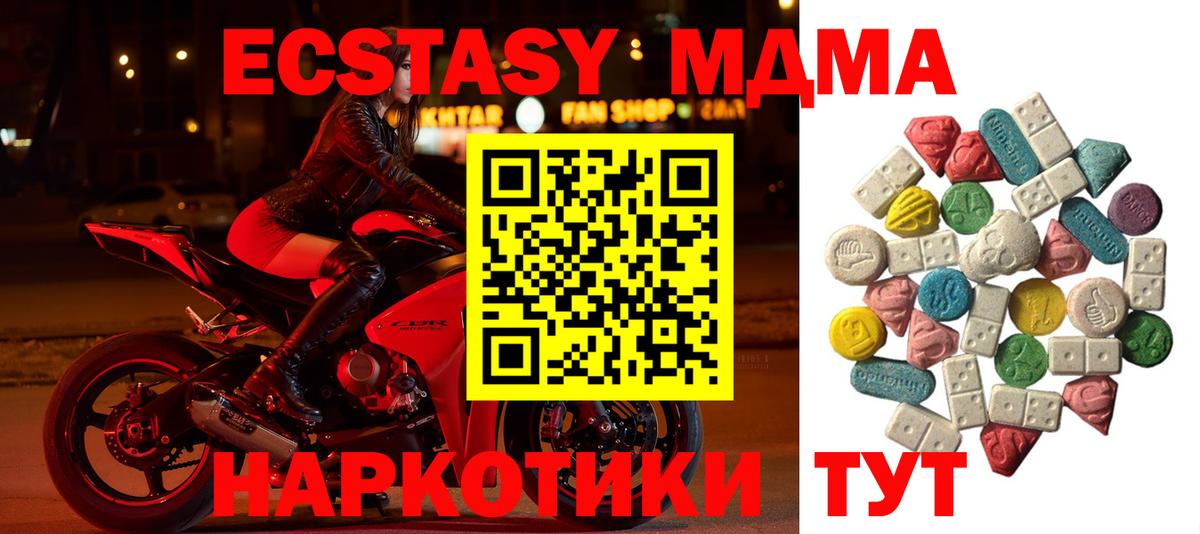 Рославль  МДМА Molly  МДМА Molly  Вход с VPN 