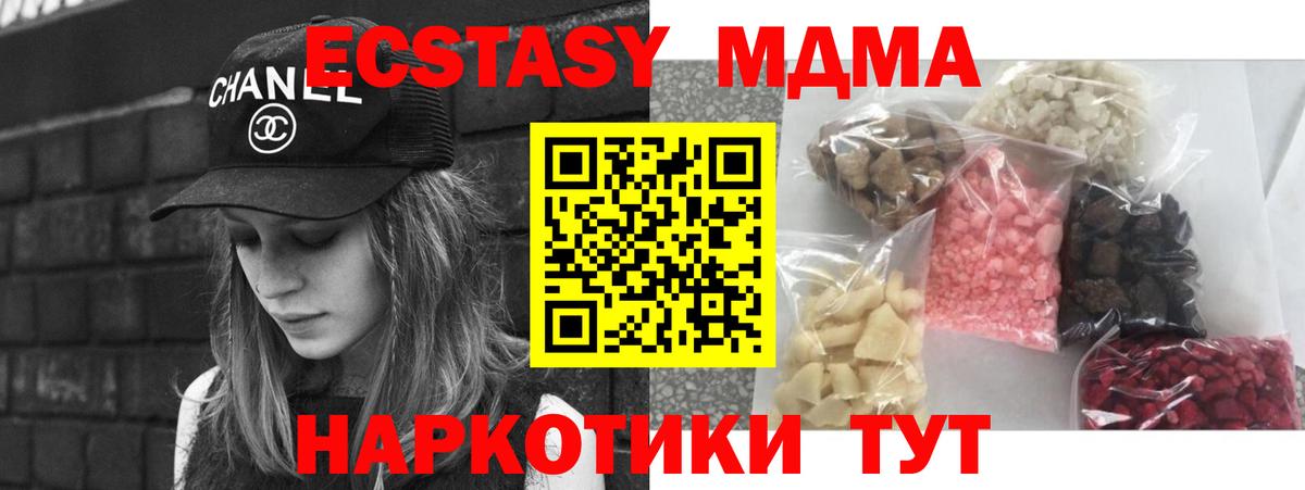 МДМА crystal Рославль