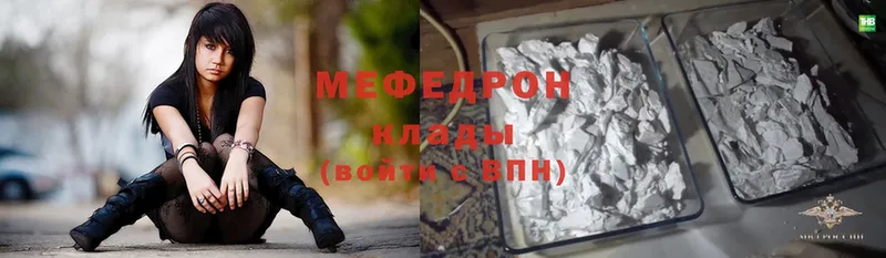 мега как войти  Рославль  даркнет формула  МЯУ-МЯУ мука 