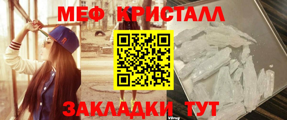 Мефедрон мука Рославль