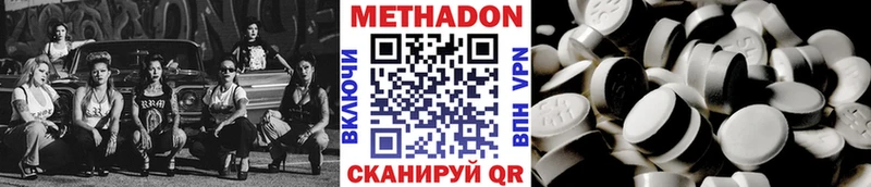 Метадон белоснежный  Рославль 