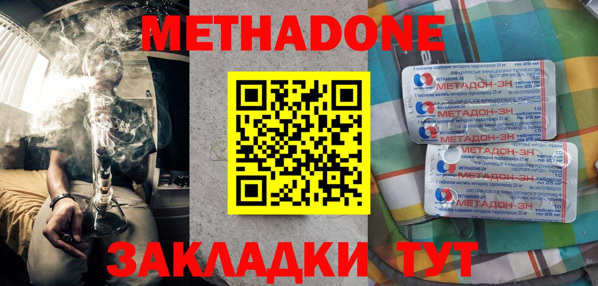 Рославль  darknet формула  Вход с VPN  МЕТАДОН кристалл 
