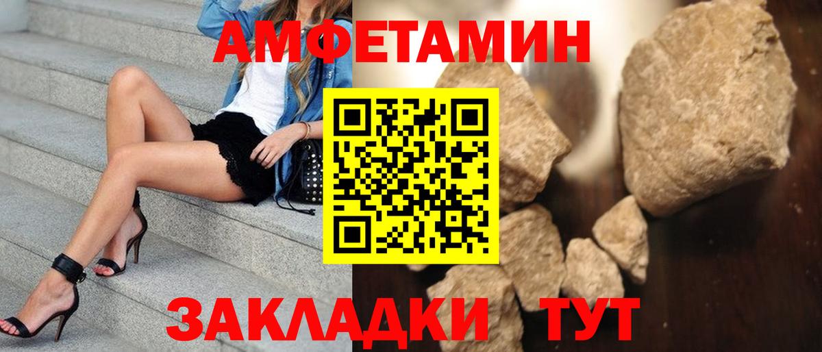 Рославль  Первитин мет  Вход с VPN 