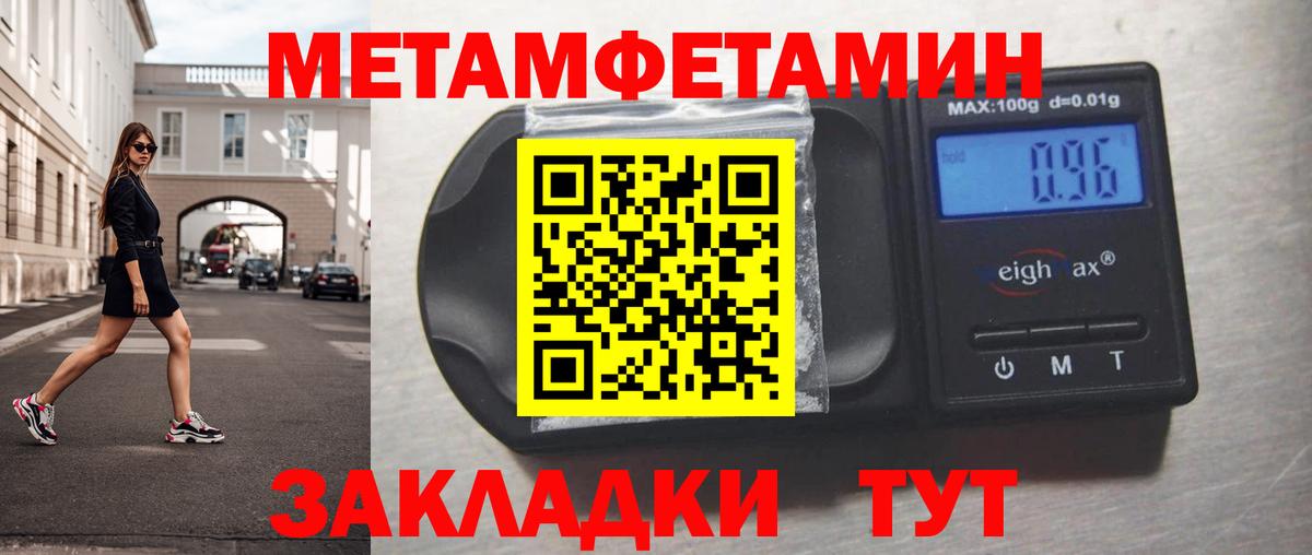 Первитин мет Рославль