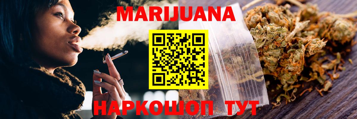 Канабис ГИДРОПОН  Вход с VPN  Бошки марихуана SATIVA & INDICA  Рославль  Конопля Bruce Banner 